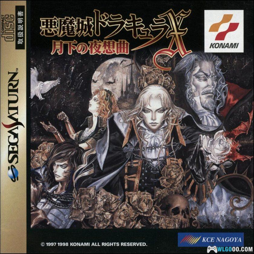 SS恶魔城X：月下夜想曲[终极版1.1+扩展版1.5]｜附模拟器-2024.2.15更新-图片1