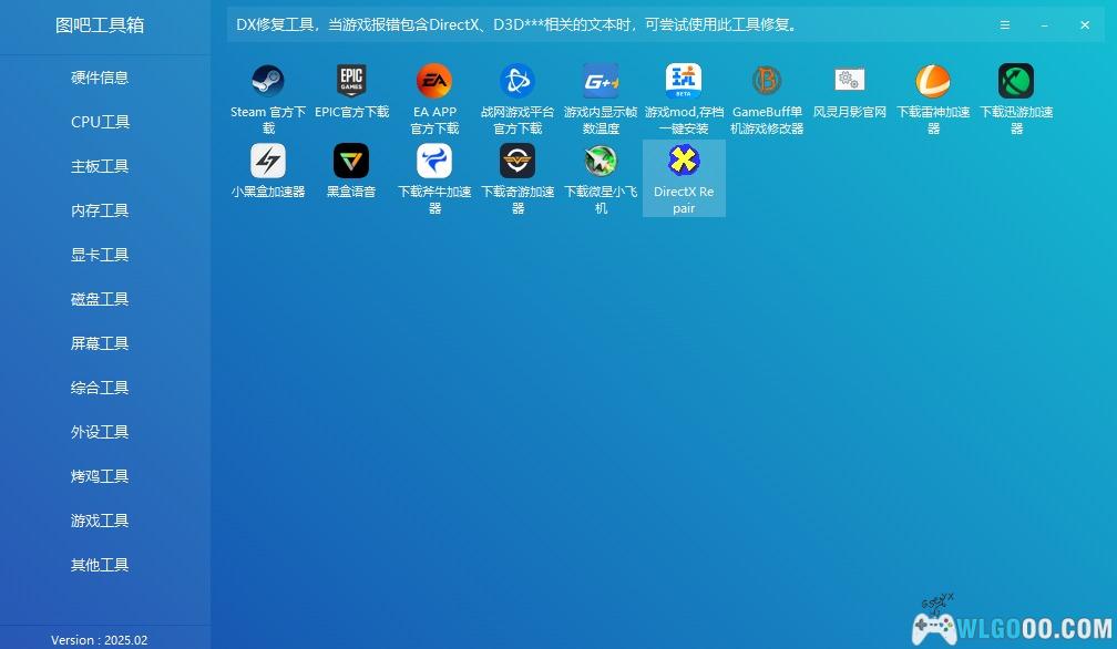 图吧工具箱 2025版|电脑维护检测软件大全-图片6