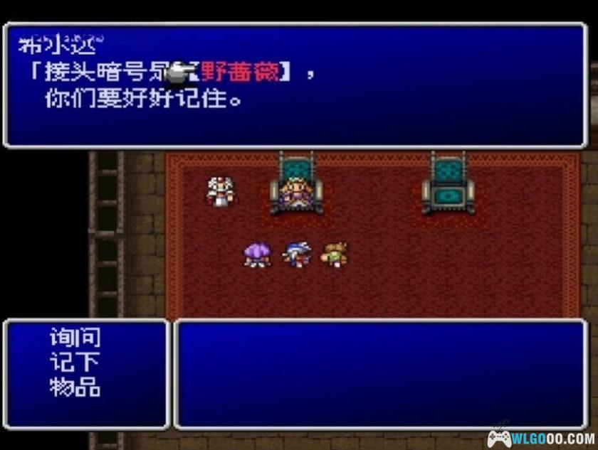 PS1最终幻想2[中文Hack]｜魔法最高级+全魔法书+不遇敌+金钱，3DS+PSP版-图片5