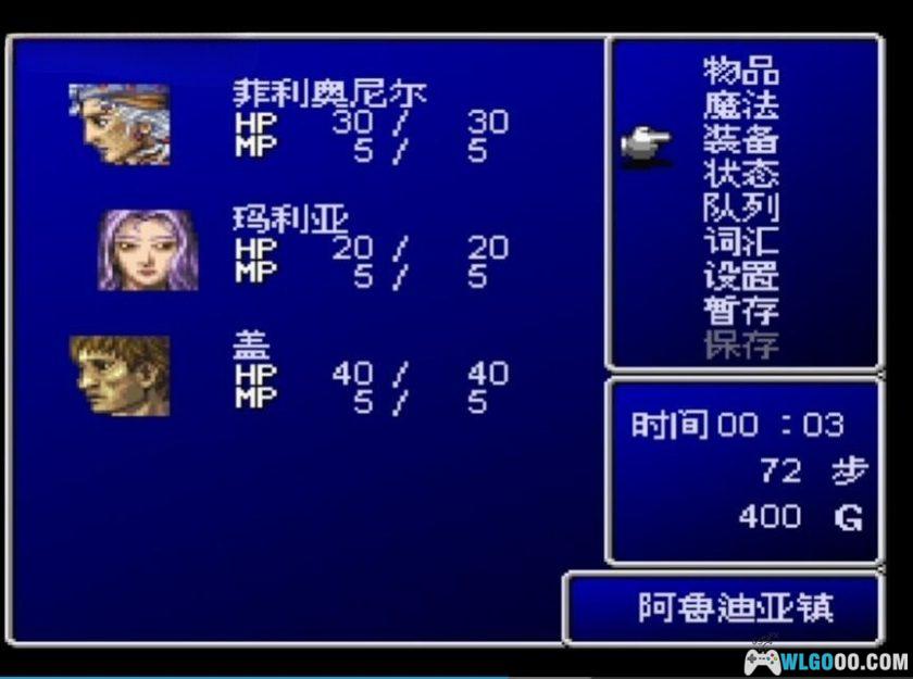PS1最终幻想2[中文Hack]｜魔法最高级+全魔法书+不遇敌+金钱，3DS+PSP版-图片6