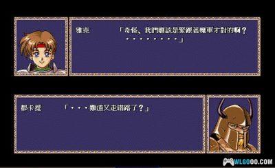 PC古大陆物语2：雅克王的远征[Win11兼容版] ｜攻略+无损音乐+游戏杂志-图片5