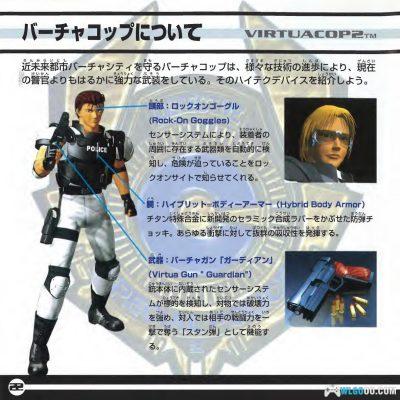 PC VR战警2/特警2[Win11兼容版] ｜游戏秘籍+官方设定集-图片16