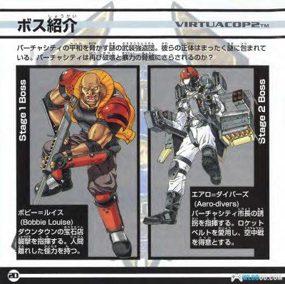 PC VR战警2/特警2[Win11兼容版] ｜游戏秘籍+官方设定集-图片17