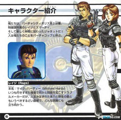 PC VR战警2/特警2[Win11兼容版] ｜游戏秘籍+官方设定集-图片14