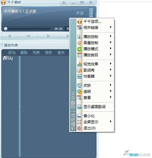 PC千千静听v5.7.9 单文件版+去铃铛插件－回忆里的音乐软件-图片2