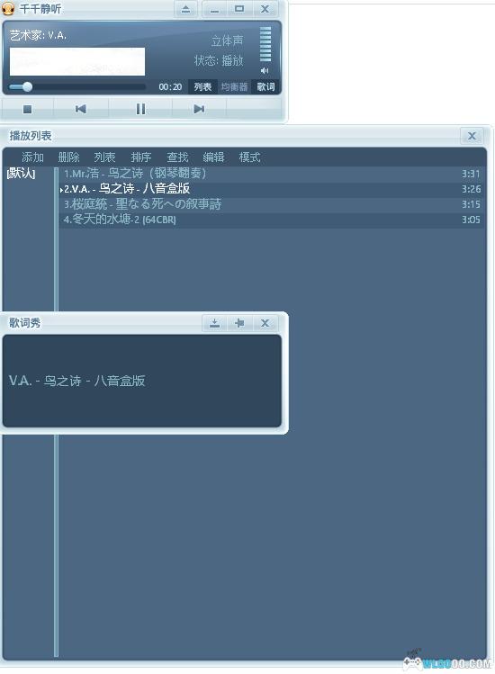 PC千千静听v5.7.9 单文件版+去铃铛插件－回忆里的音乐软件-图片3