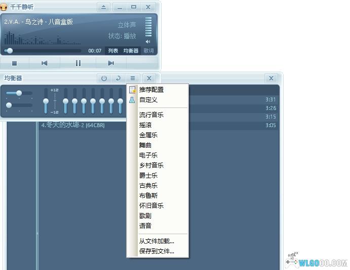 PC千千静听v5.7.9 单文件版+去铃铛插件－回忆里的音乐软件-图片7