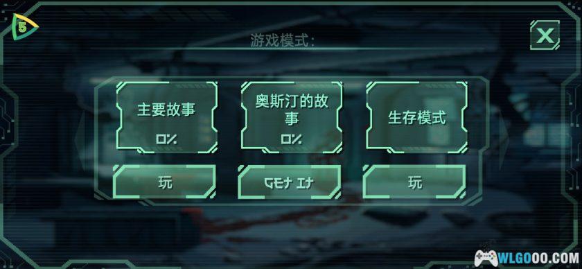安卓 Endurance: 战争人太空行动 v4.0.2中文版[MOD内置菜单]｜宇宙生化危机-图片5