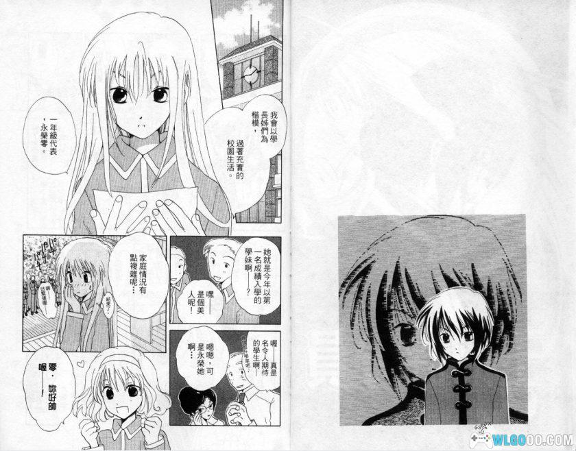 王的评分员[2卷完] 高清修复｜喜多尚江 少女向漫画-图片12