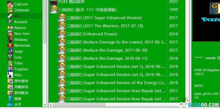 改版Hack街机8203款｜电脑端HBMAME 0.245.23整合-图片3