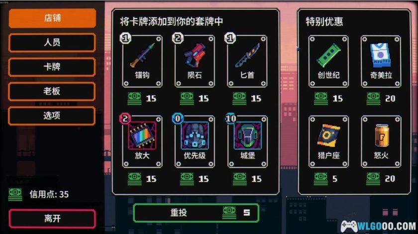 安卓 赛博探索v1.0.9 完整解锁[STEAM中文移植]｜科幻卡牌肉鸽-图片5