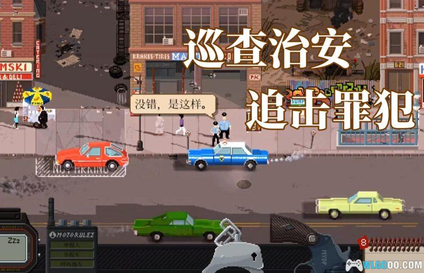 巡警[SIM] 安卓 - 像素职业模拟游戏-图片1