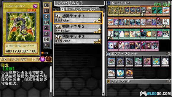 PSP游戏王：卡片力量6[0.86完全汉化]｜攻略金手指+完美存档-2024.12.14发布-图片4