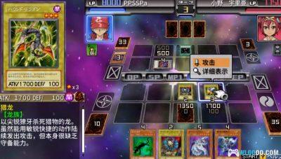 PSP游戏王：卡片力量6[0.86完全汉化]｜攻略金手指+完美存档-2024.12.14发布-图片54