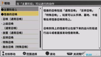 PSP游戏王：卡片力量6[0.86完全汉化]｜攻略金手指+完美存档-2024.12.14发布-图片52