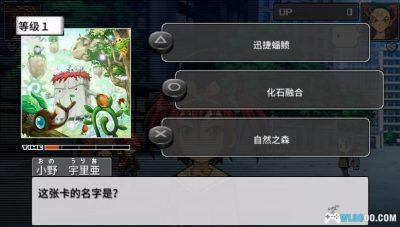 PSP游戏王：卡片力量6[0.86完全汉化]｜攻略金手指+完美存档-2024.12.14发布-图片50