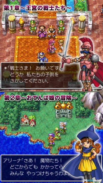 安卓 勇者斗恶龙4：被引导的人们 v1.1.1[官方中文移植]｜完整解锁-图片2