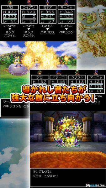 安卓 勇者斗恶龙4：被引导的人们 v1.1.1[官方中文移植]｜完整解锁-图片5