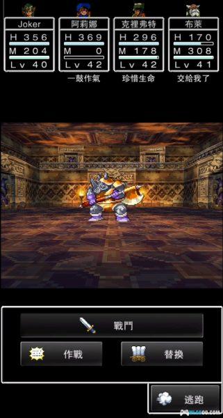 安卓 勇者斗恶龙4：被引导的人们 v1.1.1[官方中文移植]｜完整解锁-图片7