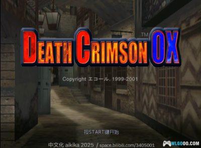 DC死亡火枪OX[汉化]｜攻略金手指+模拟器-2025.3.5发布-图片2