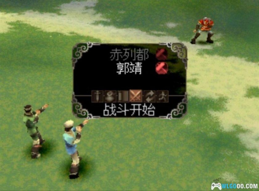 PS1射雕英雄传[中文Hack]｜满钱+全武功&武器，附3DS+PSP格式-图片4
