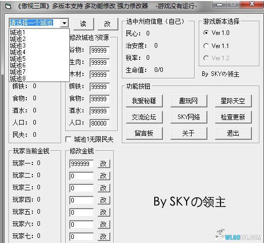 PC傲世三国[高清宽屏版] v1.05 兼容Win11｜附攻略秘籍-图片3