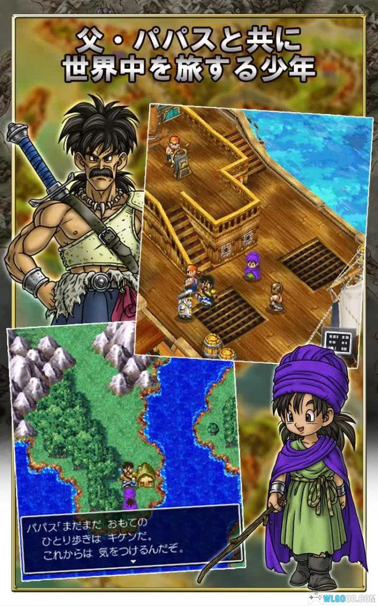 安卓 勇者斗恶龙5：天空的新娘 v1.1.1[官方中文移植]｜无限金币-图片2