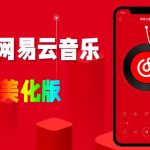 PC 网易云音乐 第三方美化版|Alger Music Player v4.0.0