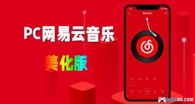 PC 网易云音乐 第三方美化版|Alger Music Player v4.0.0