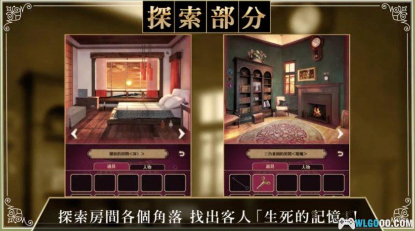 安卓 黄昏旅店v2.0.4中文｜无限金币版，超人气日式剧情推理-图片7