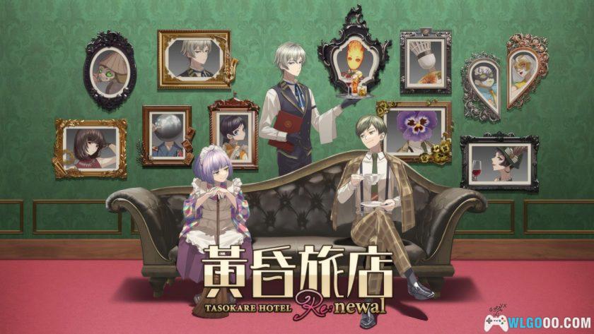 安卓 黄昏旅店v2.0.4中文｜无限金币版，超人气日式剧情推理-图片1