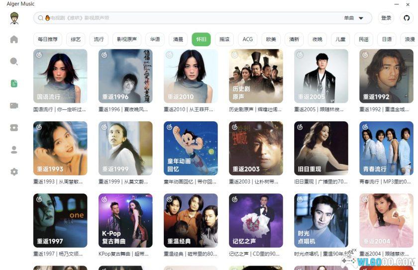 PC 网易云音乐 第三方美化版｜Alger Music Player v4.0.0-图片3