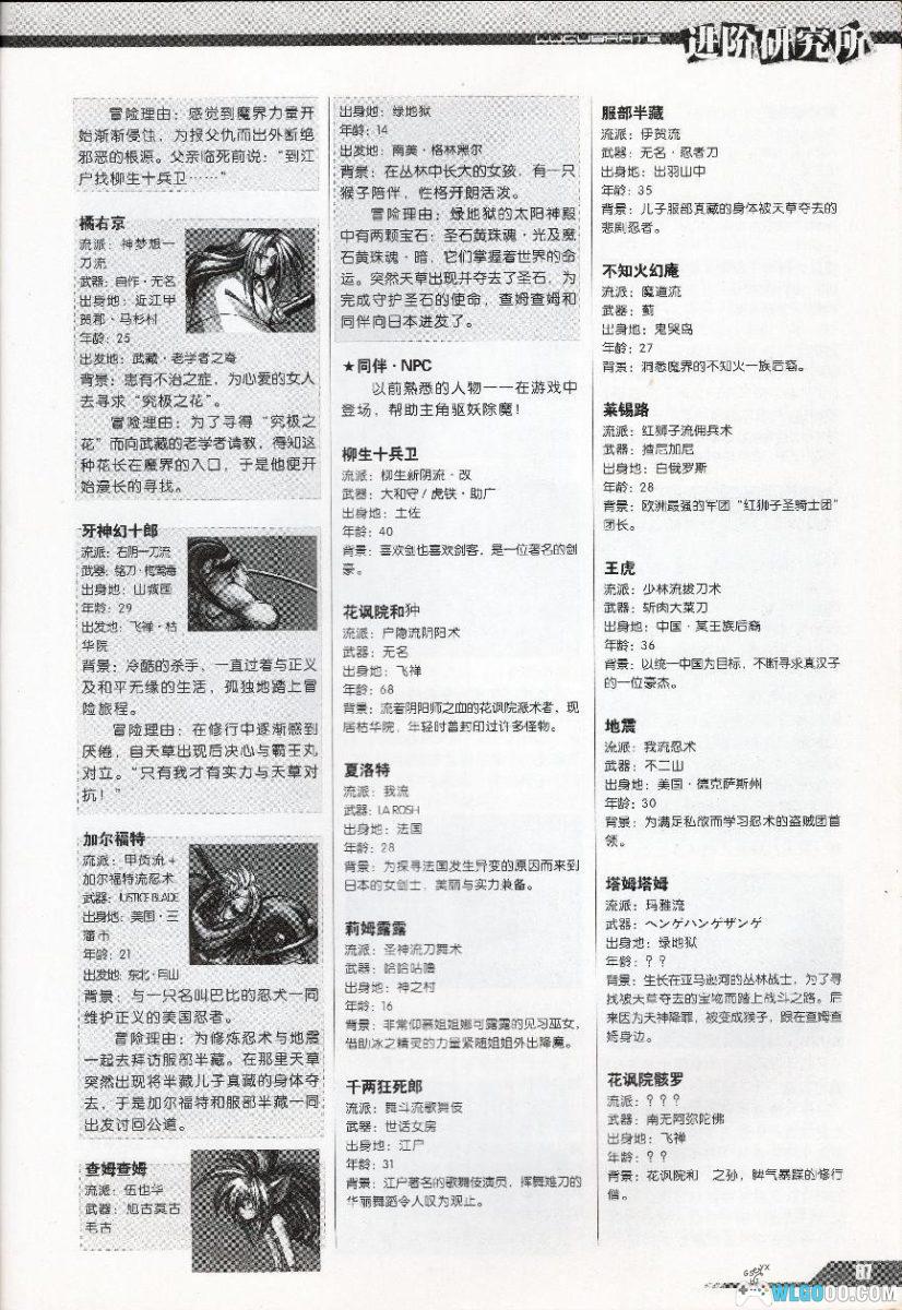 NEOGEO CD真说侍魂：武士道列传[汉化1.1]｜中文攻略+模拟器-2026.6.1更新-图片5