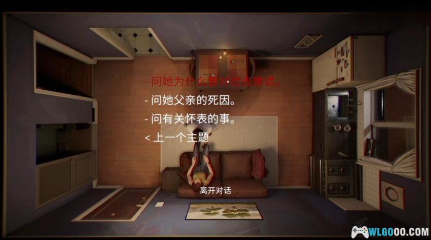 安卓 12分钟v1.0.4763[奈飞中文版]｜免登录，逃出循环的时空-图片6