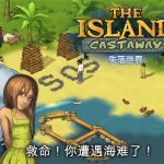 安卓 孤岛余生:遗失的世界v1.7.700 中文完整版|内容全解锁