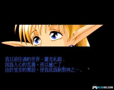 PC阿曼尼斯传说3[Win11兼容版][1994]｜攻略秘籍，漆原人设-图片3