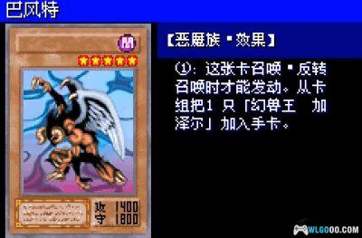 GBA游戏王：决斗怪兽6 专家版2[完全汉化1.1]｜攻略金手指-2025.3.27更新-图片9