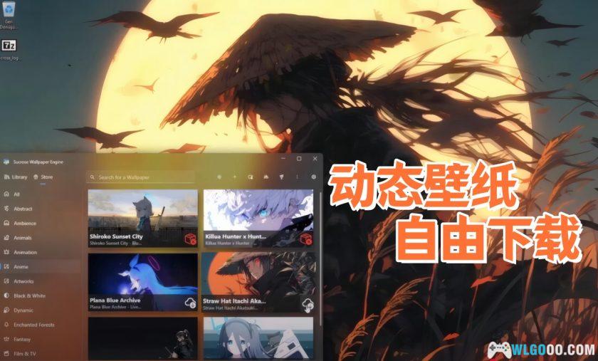 蔗糖Sucrose Wallpaper Engine v25.1.27.0｜中文动态壁纸软件-图片1