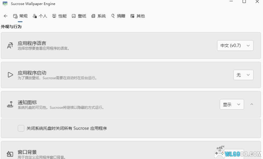 蔗糖Sucrose Wallpaper Engine v25.1.27.0｜中文动态壁纸软件-图片6