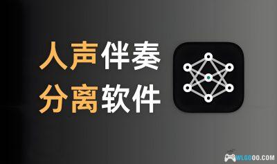 Ultimate Vocal Remover5.6.1|AI音频人声分离软件+29G模型包