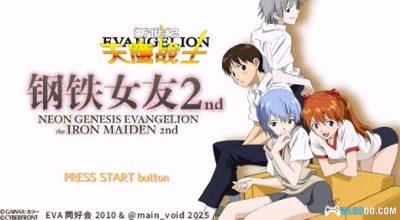 PSP新世纪福音战士：钢铁的女朋友2ND[重置汉化]｜中文攻略-2025.2.26发布-图片3