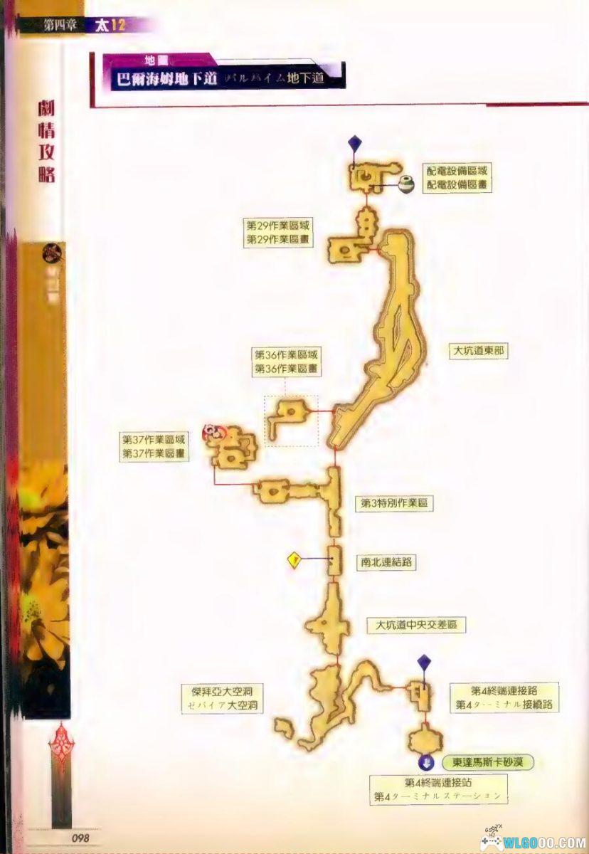 PC最终幻想12：黄道年代v1.0.4[中文典藏]｜修改器+完全攻略本X2+全DLC+无损音乐集-图片10