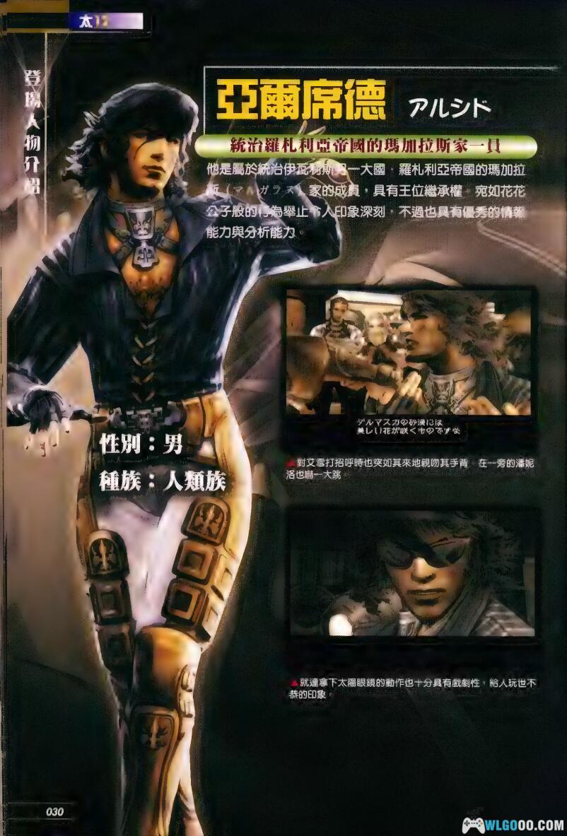 PC最终幻想12：黄道年代v1.0.4[中文典藏]｜修改器+完全攻略本X2+全DLC+无损音乐集-图片11