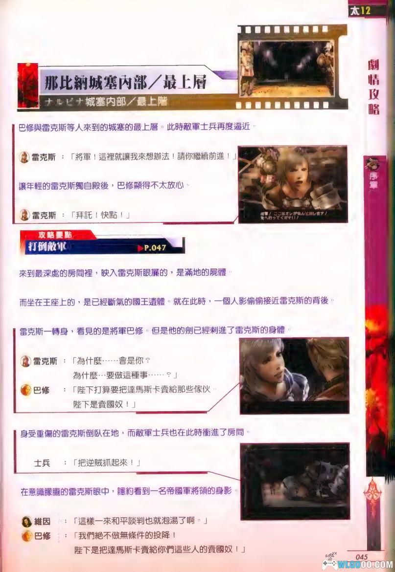 PC最终幻想12：黄道年代v1.0.4[中文典藏]｜修改器+完全攻略本X2+全DLC+无损音乐集-图片12