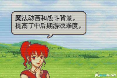 GBA火焰纹章：烈火之剑PLUS v3.0[国产]｜附攻略-2025.7.23更新-图片146