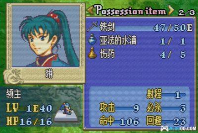 GBA火焰纹章：烈火之剑PLUS v3.0[国产]｜附攻略-2025.7.23更新-图片143