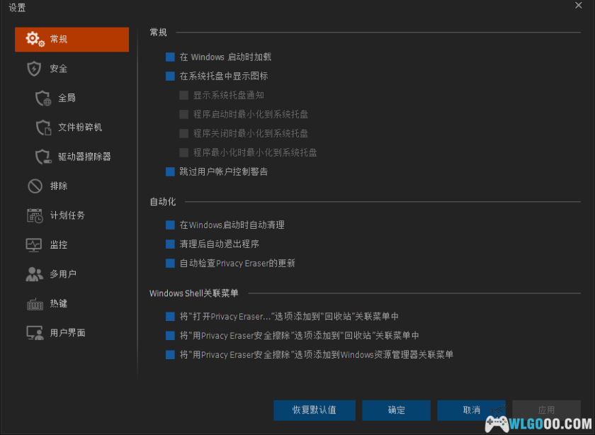 Privacy Eraser v6.17.2.5200｜电脑隐私清理工具-图片6