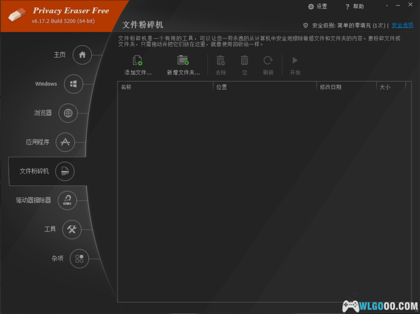 Privacy Eraser v6.17.2.5200｜电脑隐私清理工具-图片4