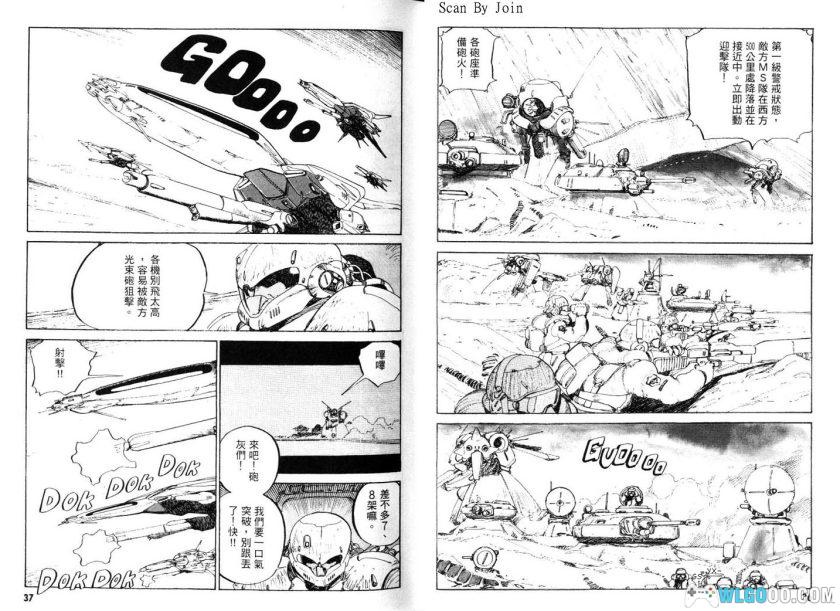 漫画：机动战士高达 吉翁的再兴[1卷完] HD高清修复｜近藤和久-图片10