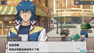 PSP游戏王：卡片力量6[0.86完全汉化]｜攻略金手指+完美存档-2024.12.14发布-图片47